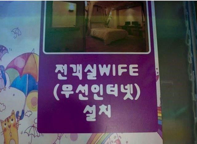 motel_wife.jpg